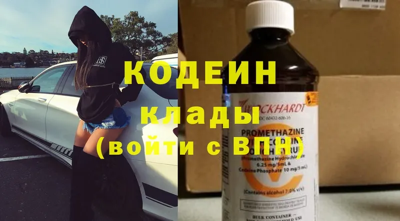 Codein Purple Drank  дарнет шоп  Михайловск 